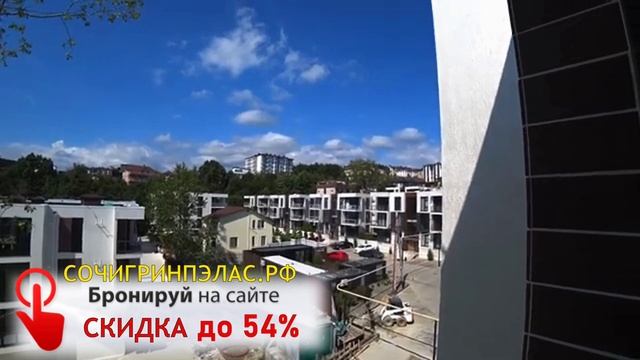 ЖК GREEN PALACE ГРИН ПАЛАС в Сочи Квартиры от 4 млн Бассейн
