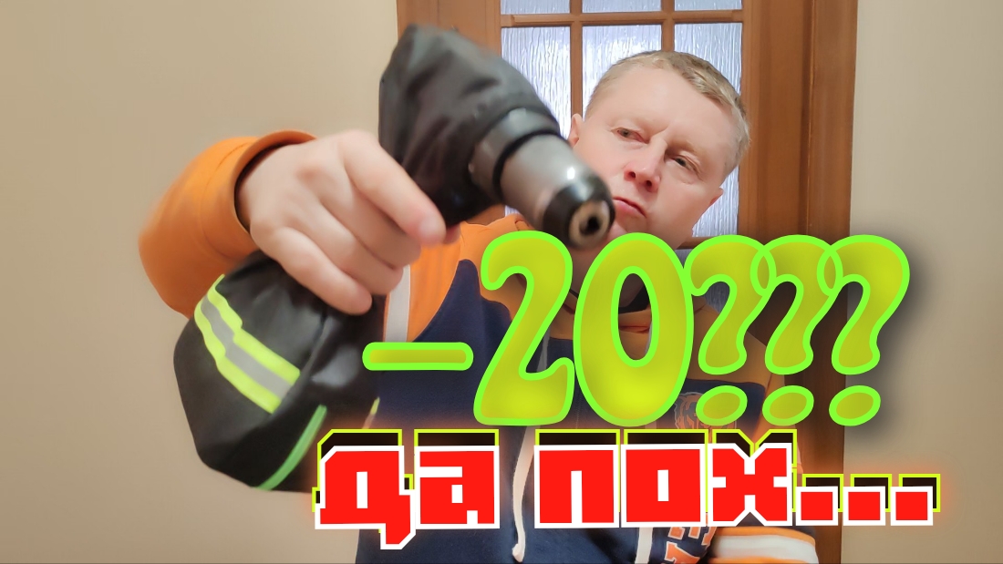 Чехол для Шуруповерта смотреть онлайн