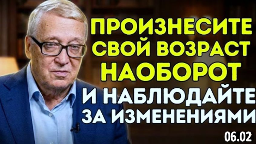 Ваш возраст от «заднего к переднему» перед сном—за 21 день ваш мозг замедляет старение | Петр Гаряев смотреть онлайн