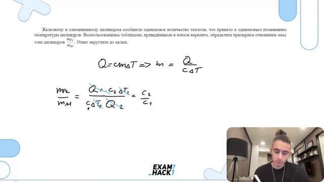 Железному и алюминиевому цилиндрам сообщили одинаковое количество теплоты, что привело к — №29755