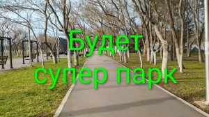 Евпатория 2026. Очередной супер проект. Парк Мойнаки в этом году ждёт масштабная реконструкция!!!