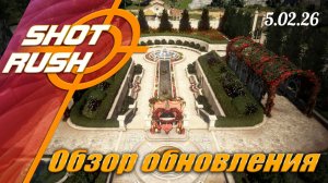 Обзор патча БДО от 5.02.26 (12.02.26 выпуск с Академии, Лига Гильдий, Баланс Защиты, Мировые Боссы)