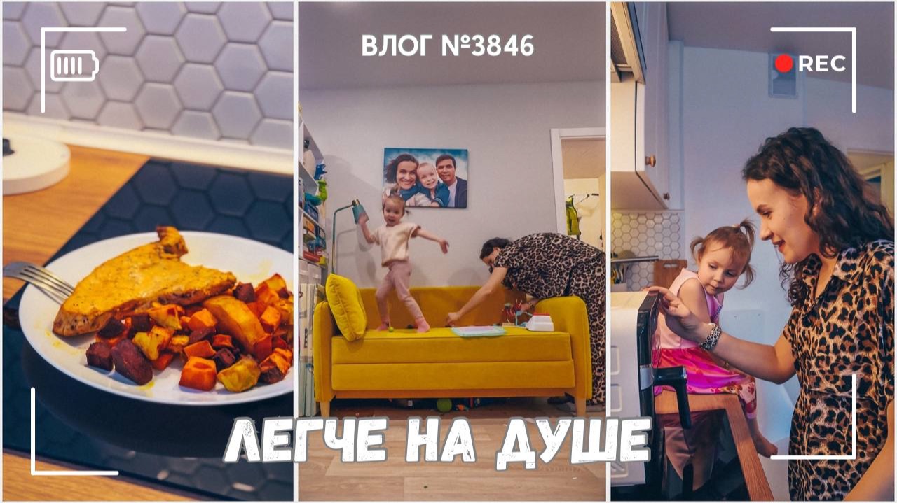 Стало легче на душе | Не хочу вставать - ВЛОГ №3846 - 05.02.26 смотреть онлайн