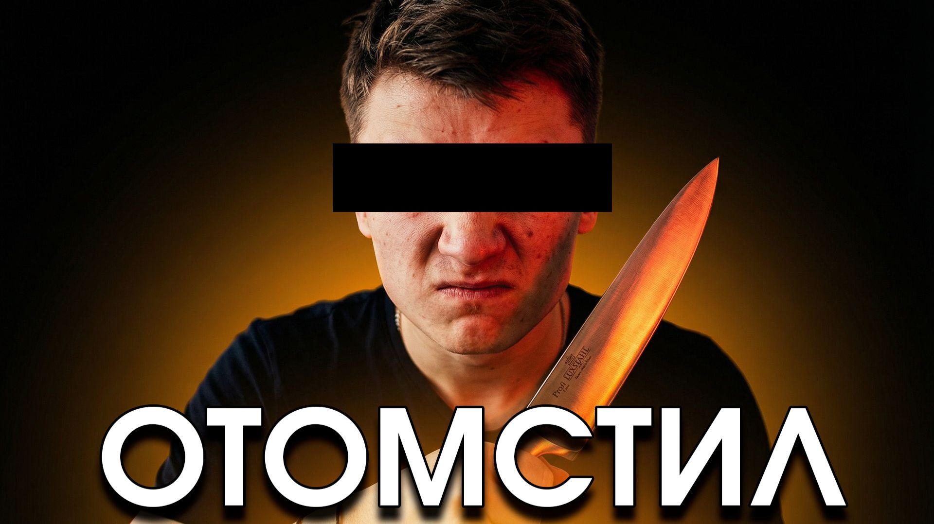 Школьник отомстил Роскомнадзору и попал в тюрьму смотреть онлайн