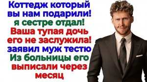 Истории из жизни|мой дом золовке!|Аудио рассказы|Аудиокниги слушать онлайн|Жизненные истории