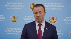 На заседании Воронежской областной Думы было принято много важных кадровых решений