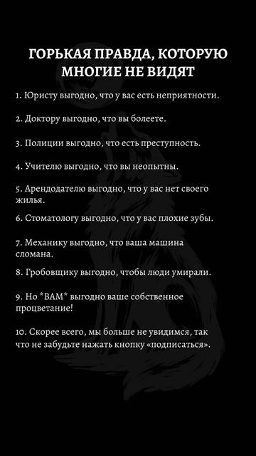 ГОРЬКАЯ СКРЫТАЯ ПРАВДА