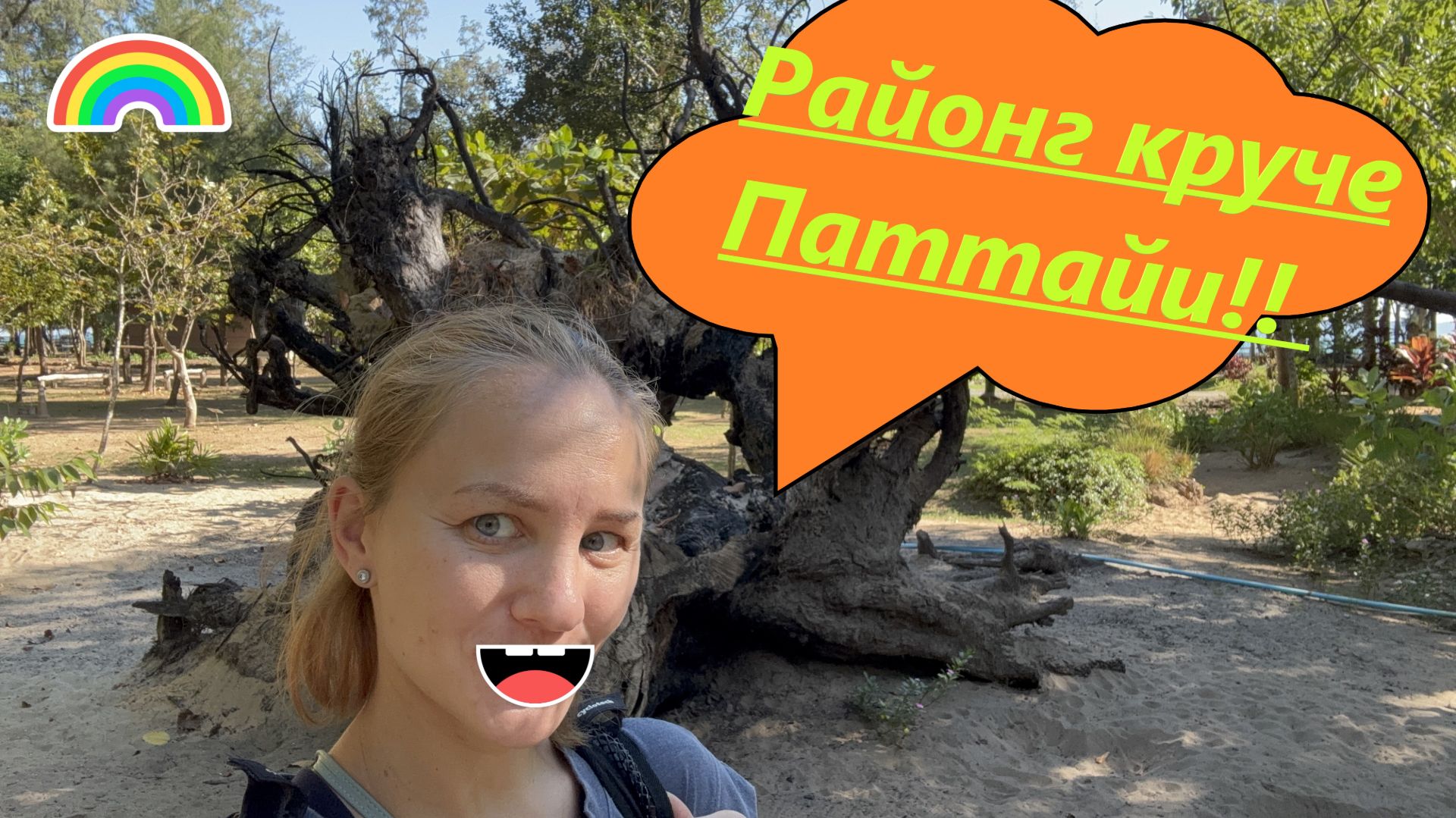 Тайланд, Районг! Исследуем деревню Бан Пхе!