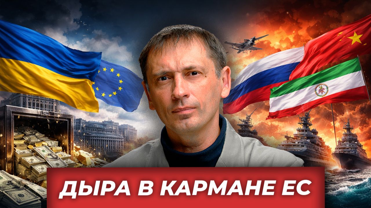 Цена «европейской мечты»: полтора триллиона Украине и минус миллионы рабочих в ЕС|AfterShock.news смотреть онлайн