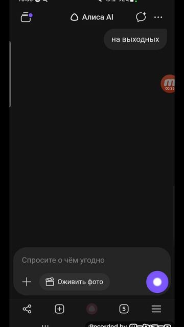 Погода, курсы валют и пробки с Алисой на 6 февраля 2026 года