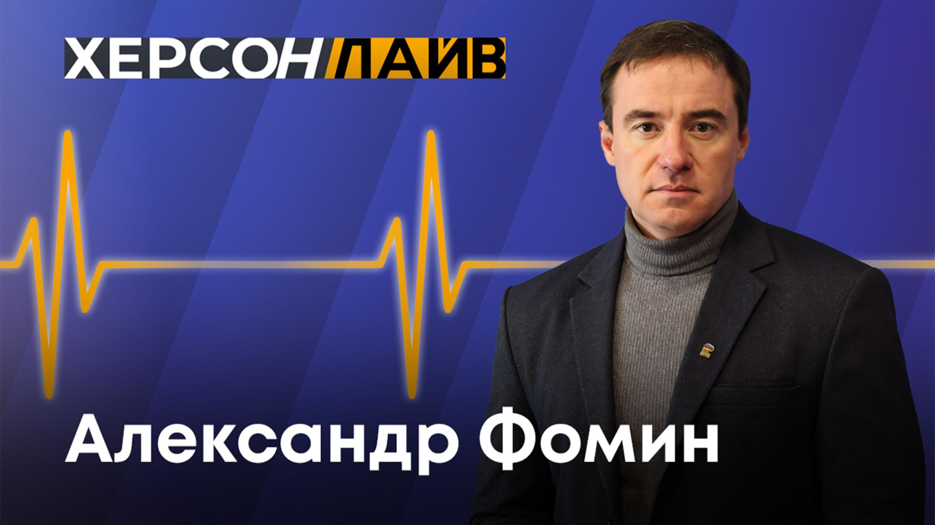 Долгосрочное сотрудничество Херсонской области и Китая. "ХерсонLive" смотреть онлайн