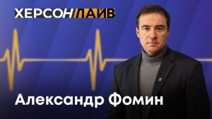 Долгосрочное сотрудничество Херсонской области и Китая. "ХерсонLive"