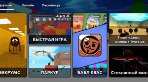 играю в скебоб ган