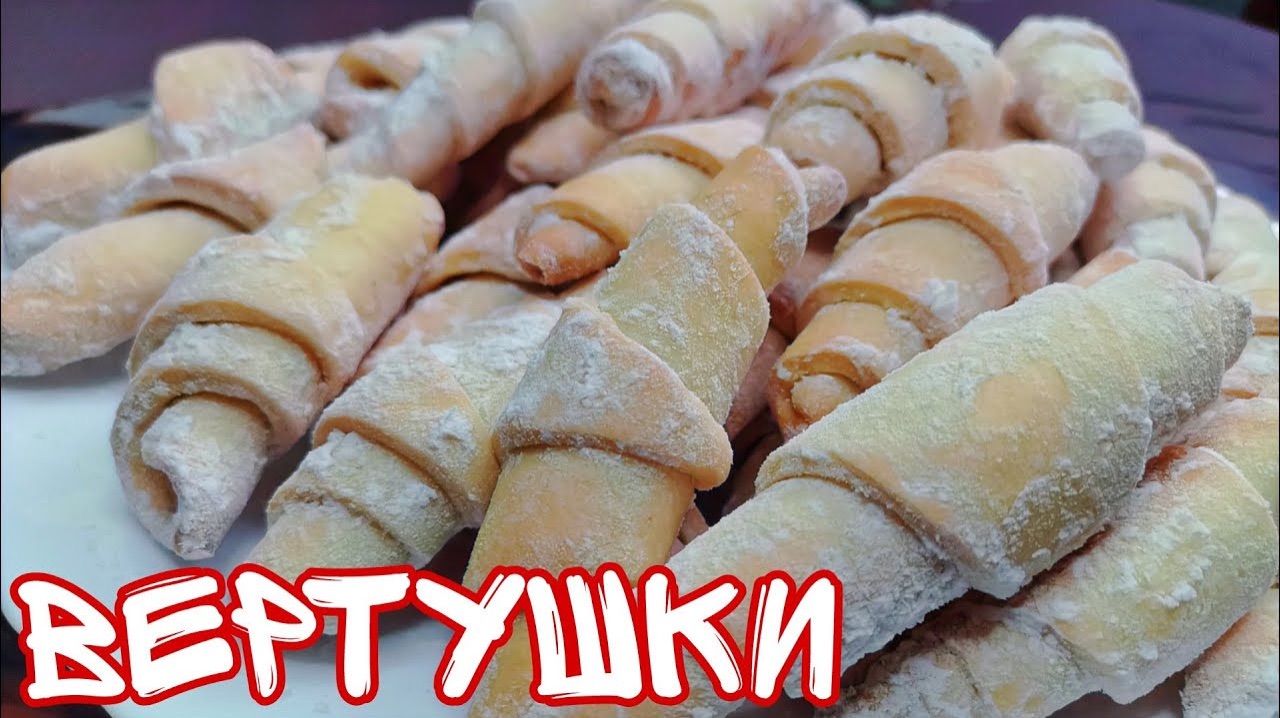 Рогалики песочные. Очень простой рецепт