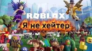 Верните пж роблокс