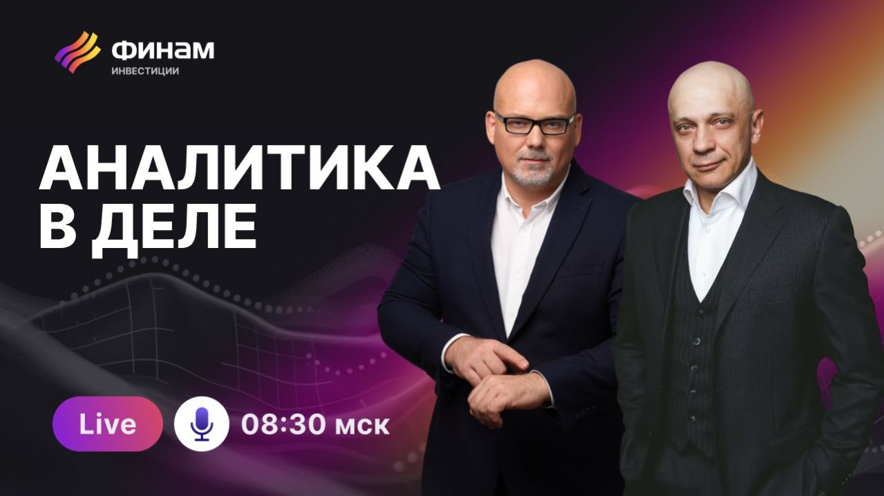 Утренний обзор 9 февраля смотреть онлайн