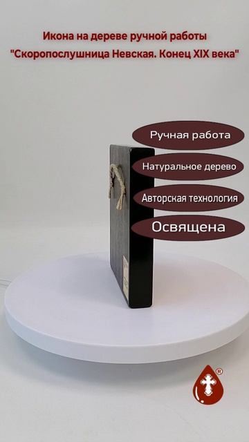 Скоропослушница Невская. Конец XIX века, 12x14x2 см (Липа), арт А7195