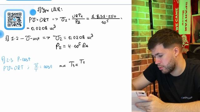 На T-p диаграмме (см. рис.) изображен циклический процесс 1−2−3−1, проводимый с 1 молем — №38554