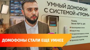 «Гром». Как работает система оповещения о ЧС через домофоны от «Уфанет»