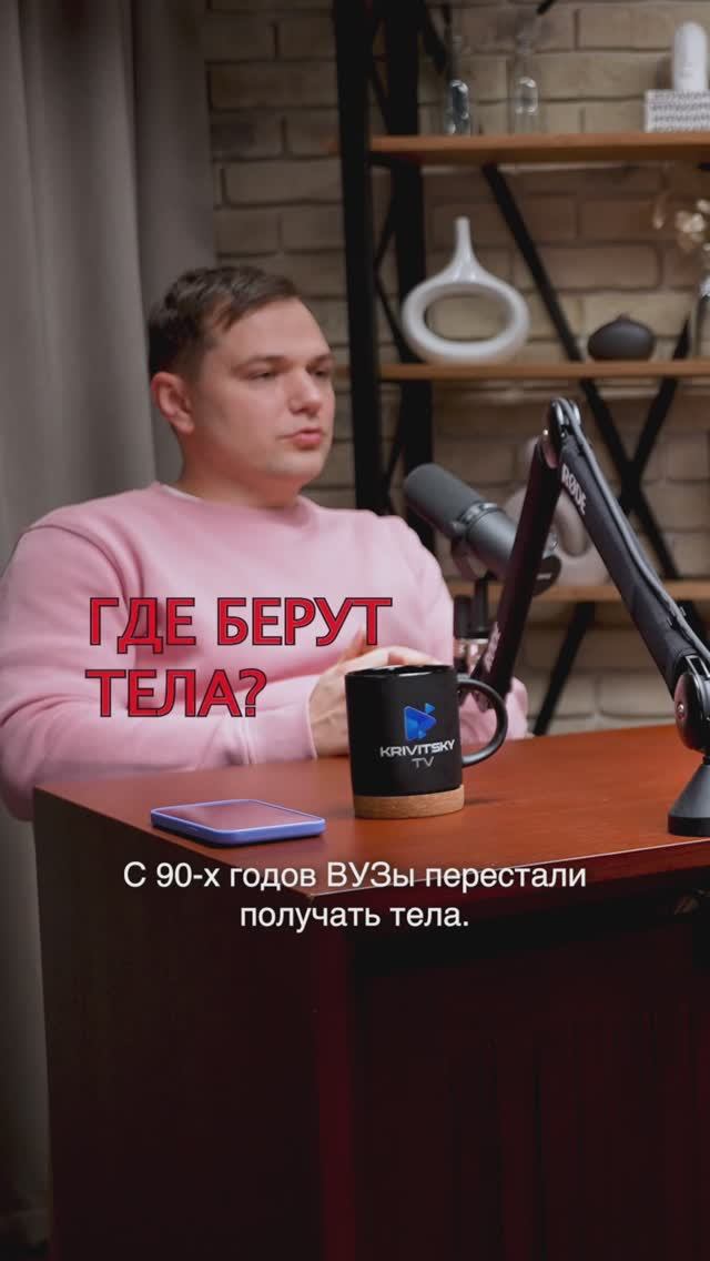 ГДЕ БЕРУТ ТЕЛА ДЛЯ ОБУЧЕНИЯ ВРАЧЕЙ В МЕДВУЗАХ #медицина #кадаверкурс #кадаверы #голова #врач #хирург