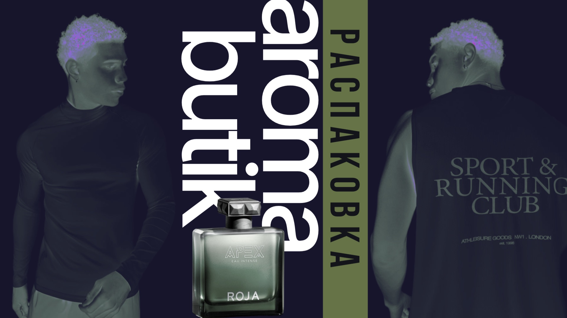 Roja Parfums Elysium Noir — распаковка аромата для тех, кто “просто посмотреть” не умеет