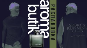 Roja Parfums Elysium Noir — распаковка аромата для тех, кто “просто посмотреть” не умеет