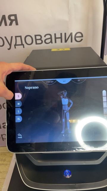 Сопрано 4в1 черный