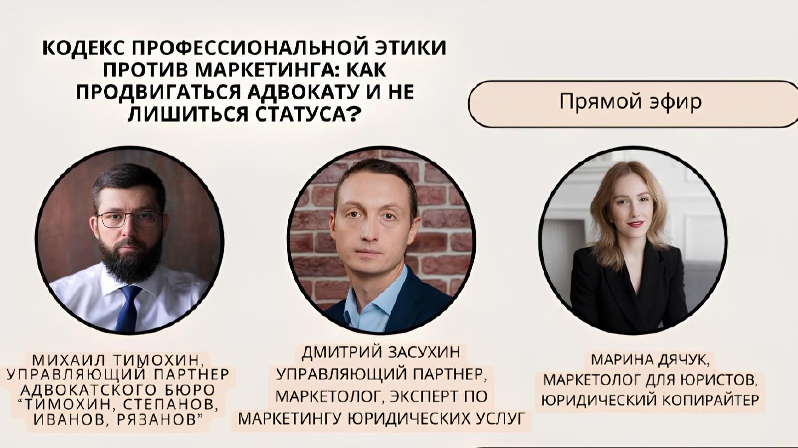 Кодекс профессиональной этики против маркетинга: как продвигаться адвокату и не лишиться статуса? смотреть онлайн