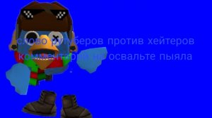 слово рутуберов против хейтеров комментарий на освальте-пыяла