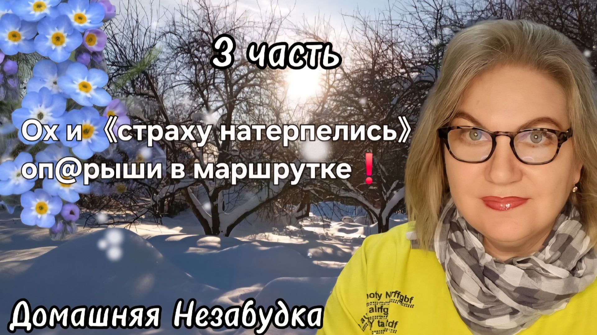 Ох и "страху натерпелись" оп@рыши в маршрутке❗ смотреть онлайн
