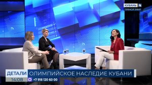 Ирина Караваева: Олимпиада повлияла на развитие зимних видов спорта Кубани