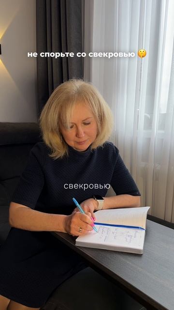 Спорить со свекровью бесполезно. Перестаньте бороться за её одобрение.