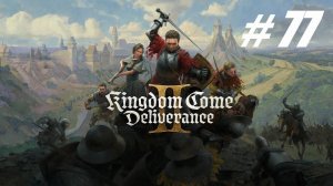 Kingdom Come: Deliverance II  # 77 = Прохождение на русском = Финал.