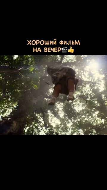 Анаконда 2025🍿