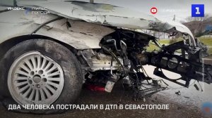 Два человека пострадали в ДТП в Севастополе