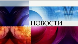 Новости 12:00 от 6 февраля 2026. Главные события к этому часу. Обзор