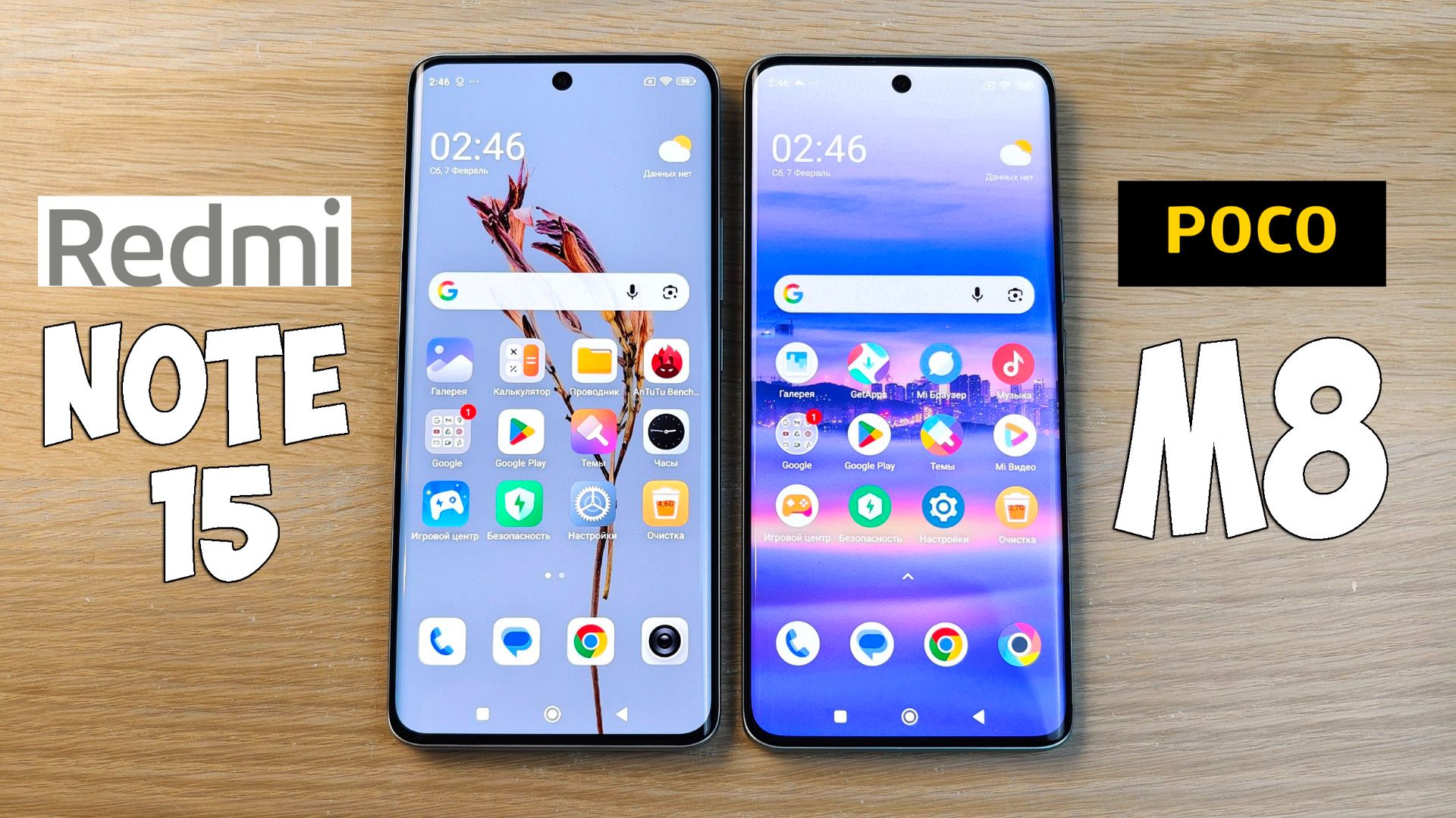 REDMI NOTE 15 VS POCO M8 - ЧТО ВЫБРАТЬ? ПОЛНОЕ СРАВНЕНИЕ! смотреть онлайн