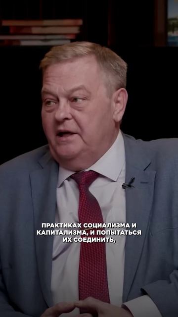 Скрестить социализм и капитализм? Конвергенция против Сталина  #shorts #светослав #Артамонов #Спицын