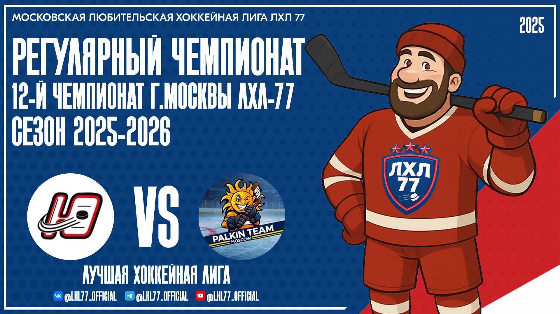 Юность-75 — Palkin Team