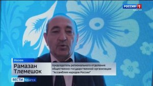 Официальный старт Года единства народов России