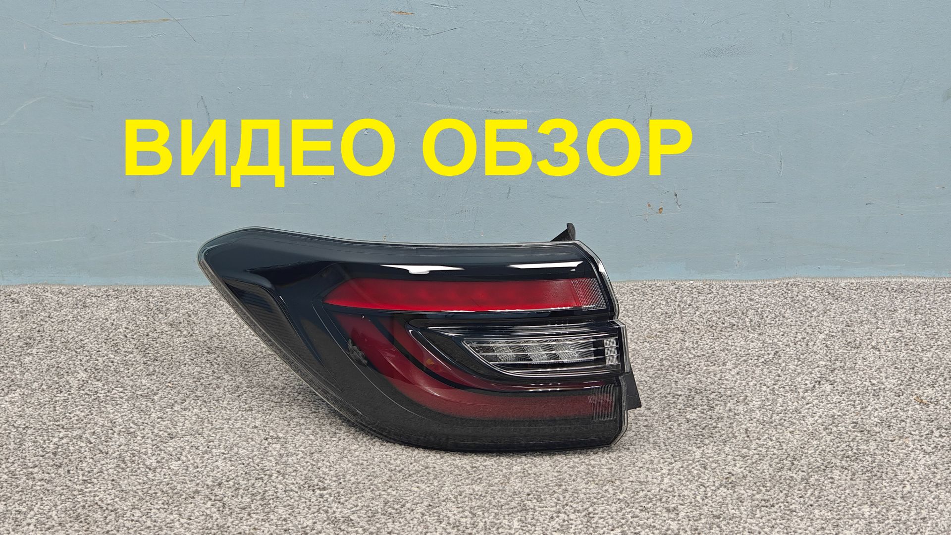 Фонарь наружный левый Changan CS95 Оригинал Б/У S4010410914 S4010410912