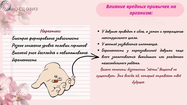 ВРЕДНЫЕ ПРИВЫЧКИ смотреть онлайн