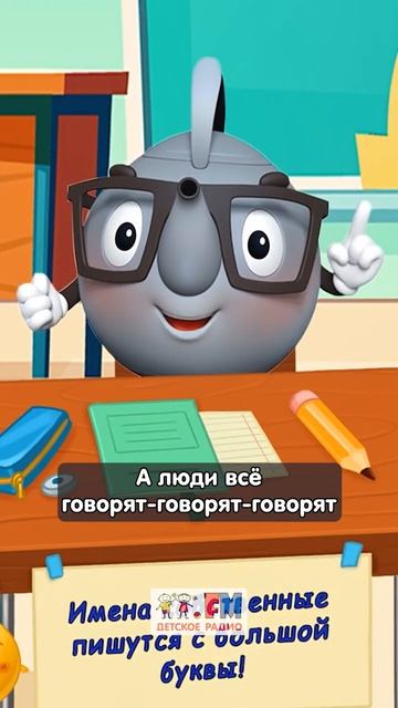 Тефтели — где ударение? | Покажи язык #детскоерадио #грамотность #тефтели