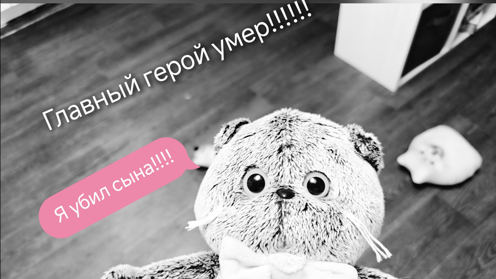 Мягкие игрушки в игре смертельная игра 3 серия смотреть.