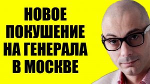 Гаспарян - Ответ будет?