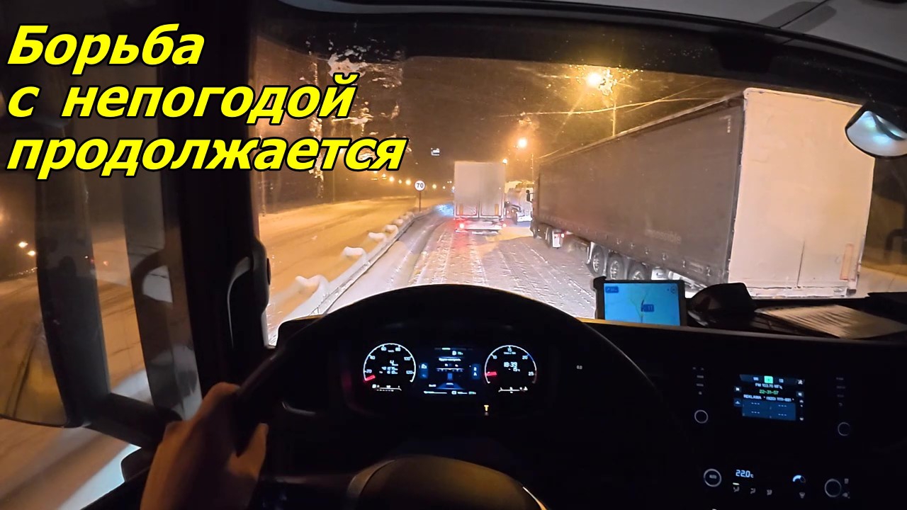 Снег и лёд.Повседневная жизнь дальнобойщика. смотреть онлайн