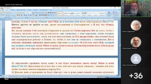 Бытие 17 глава. Обрезание для спасения. Ведущий: Игорь Владимирович Дыбунов. 05.02.2026