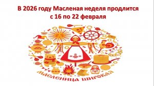 Масленица пришла!