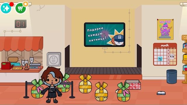 Пятничный подарок 🎁 смотреть онлайн