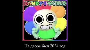 озвучка мира денди с приколухами